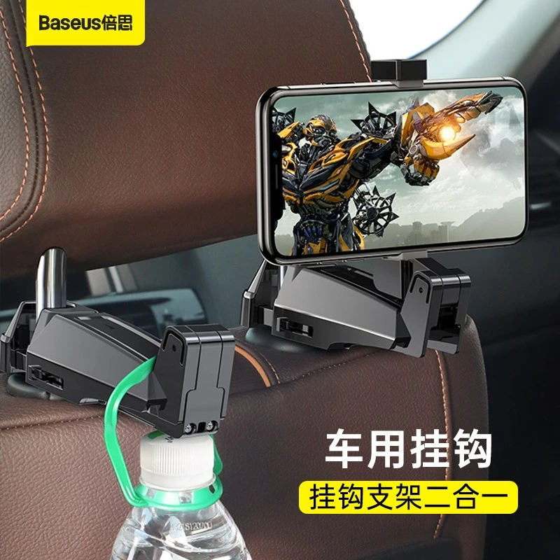 99新 Baseus/倍思 车载挂钩收纳车载收纳神器多功能创意收纳挂钩