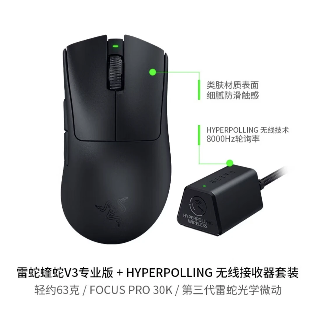 99新 Razer/雷蛇 【小兔子专属】炼狱蝰蛇v3专业版轻量化人体工学