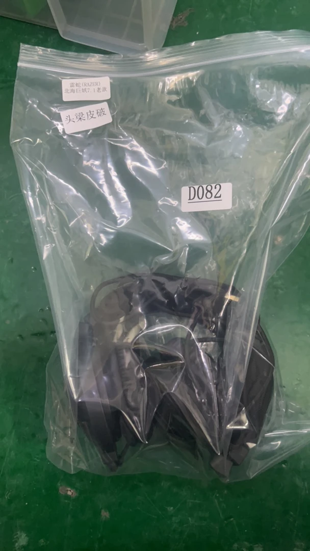 9新 Razer/雷蛇 捡漏北海巨妖老款耳机头梁皮破编号D082