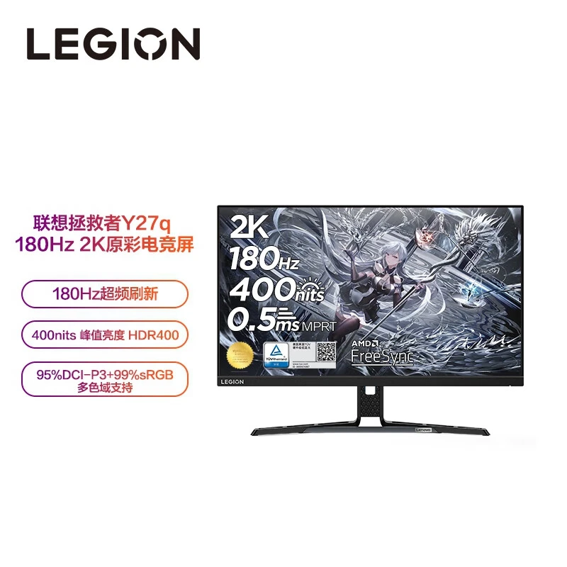 90新 Lenovo/联想 拯救者27英寸低蓝光电竞显示器Y27q-30/Y27h-30