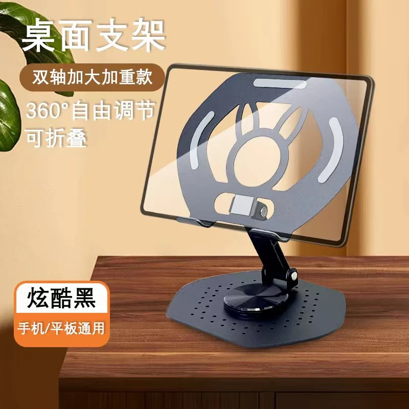 【全金属】360°平板支架手机支架二合一桌面可折叠防滑手机平板通用
