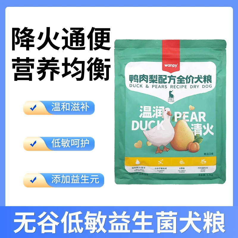 临期顽皮无谷低敏鸭肉梨狗粮冻干成犬幼犬全价小型犬泰迪专用狗粮
