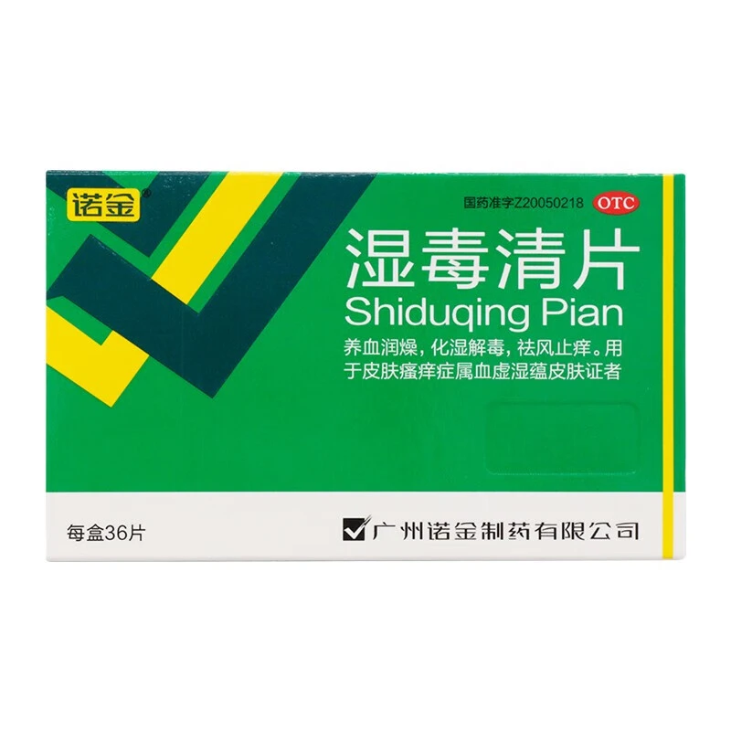 诺金湿毒清片 0.6g*36片