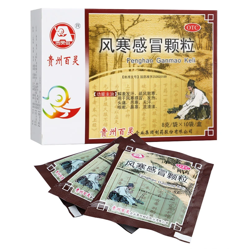 百灵鸟 风寒感冒颗粒 8g*10袋