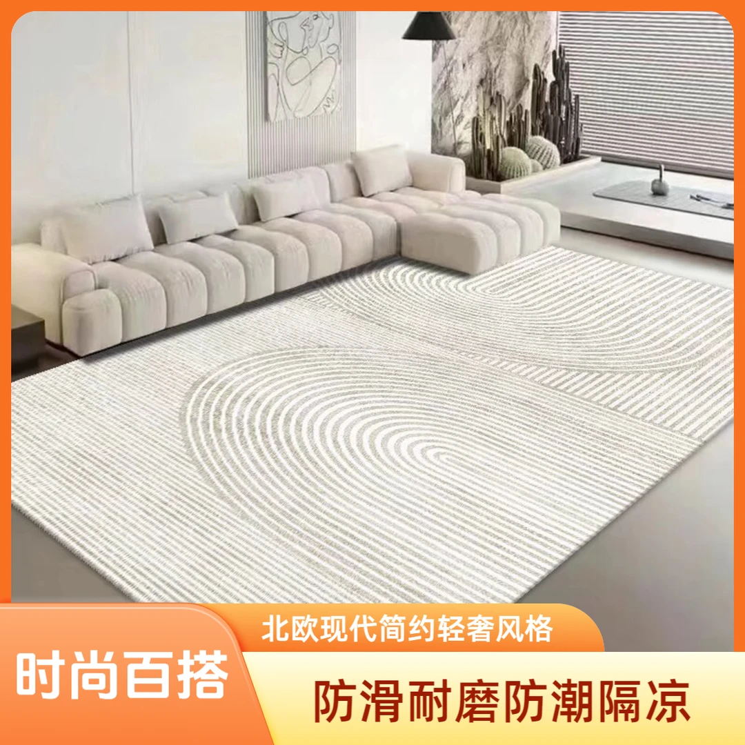 轻奢简约防滑免洗隔凉防潮大面积茶几垫地毯地毯床边毯家用加厚