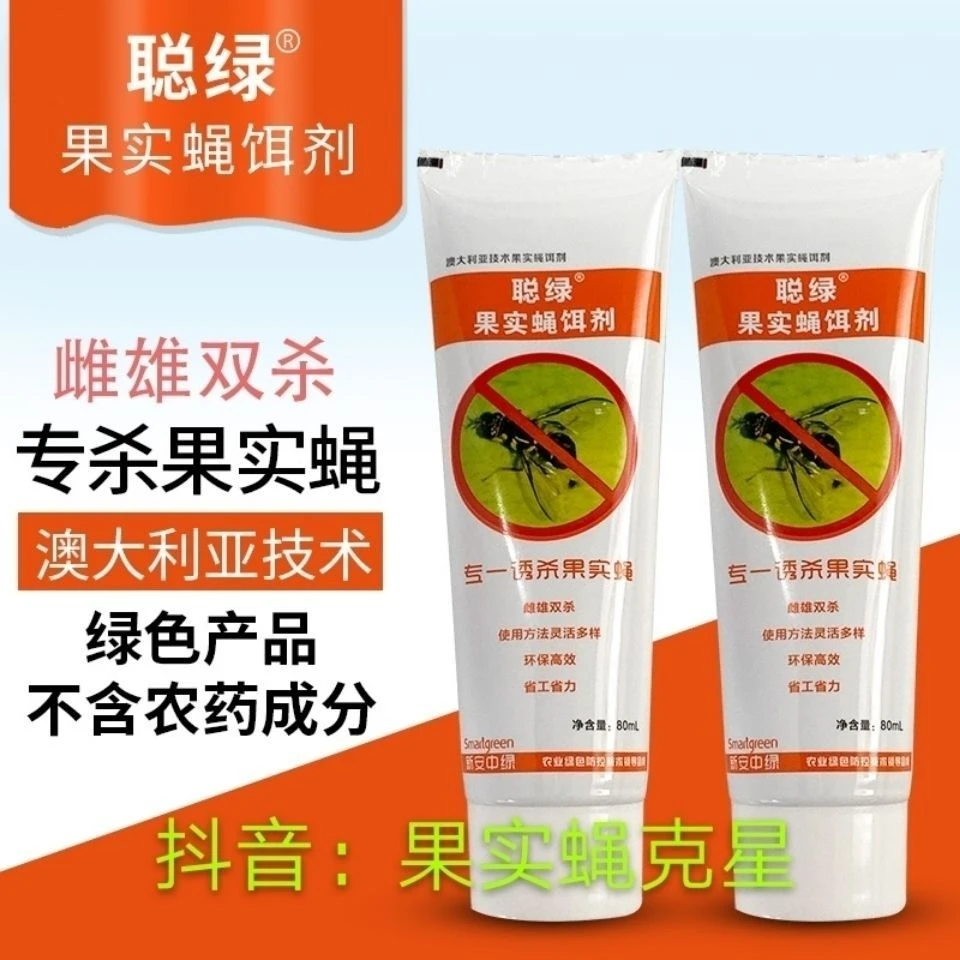 涂抹式果实蝇牙膏诱剂 针锋专用 雌雄双诱 环保高效持久省人工