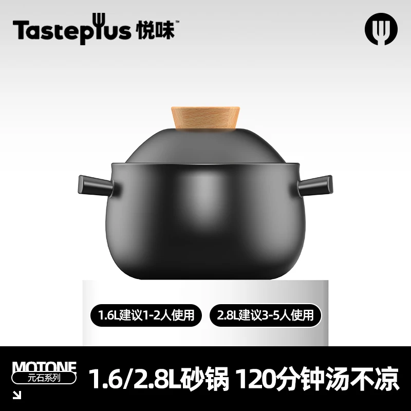 【悦味】盖变碗砂锅煲1.6L/2.8L
