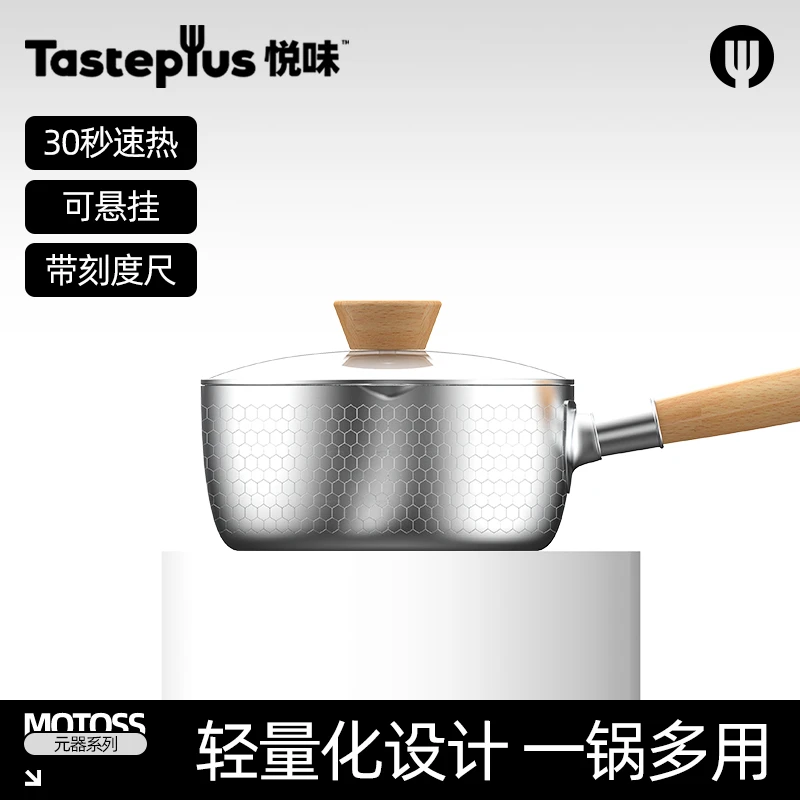 【悦味】不锈钢雪平锤纹奶锅18CM带盖/不带盖