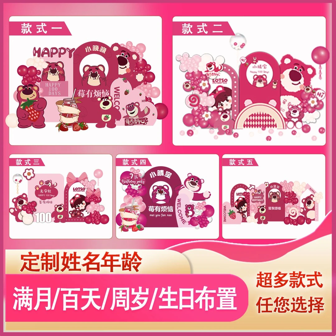 宝宝周岁礼仪式布置背景全套满月宴百日宴定制KT板