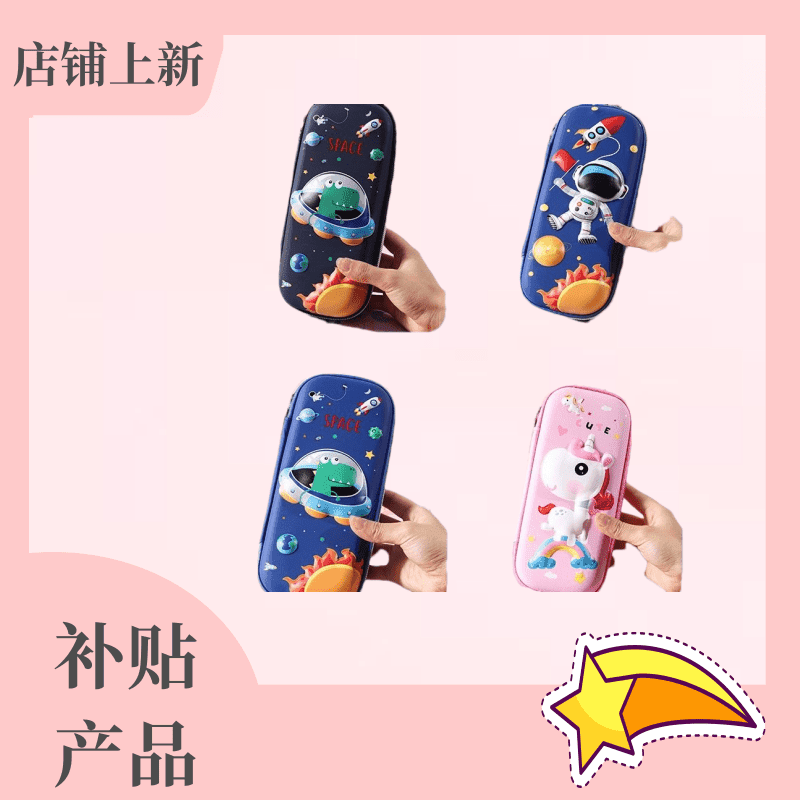 文俱盒一个，图案随发，不可指定，有问题联系生活家电配件客服补发