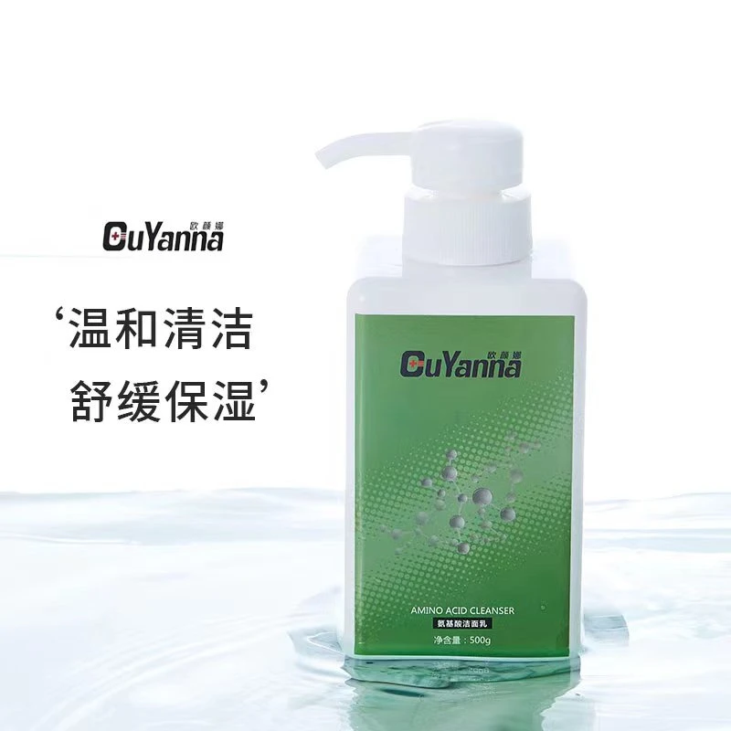 【500g】OuYanna欧颜娜氨基酸洁面乳