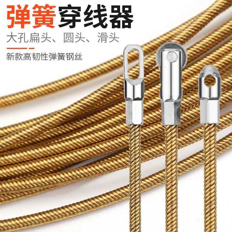 穿线器水电工拉线器拉线钢丝拉线绳电线光纤暗线扁头弹簧穿线神器