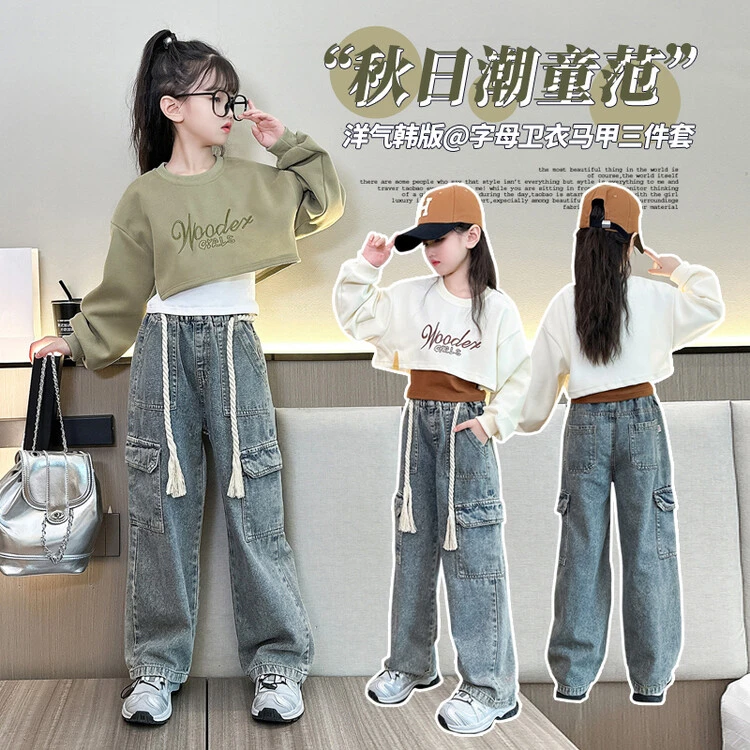 女童套装秋装2025新款儿童时髦洋气女孩背心卫衣工装牛仔裤三件套