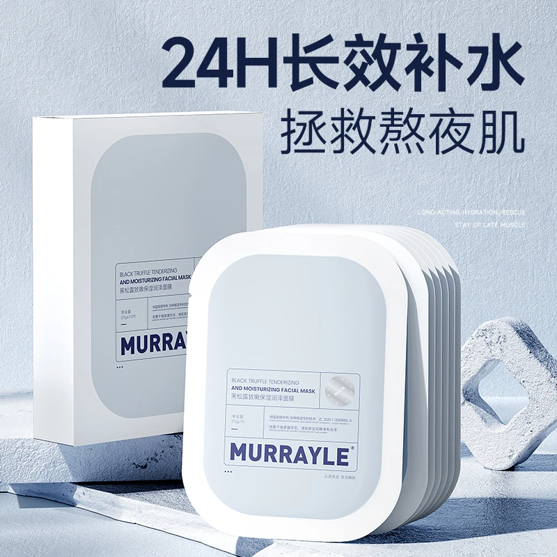 面膜补水保湿去黄气暗沉提亮肤色美白焕亮女男士专用官方旗舰店