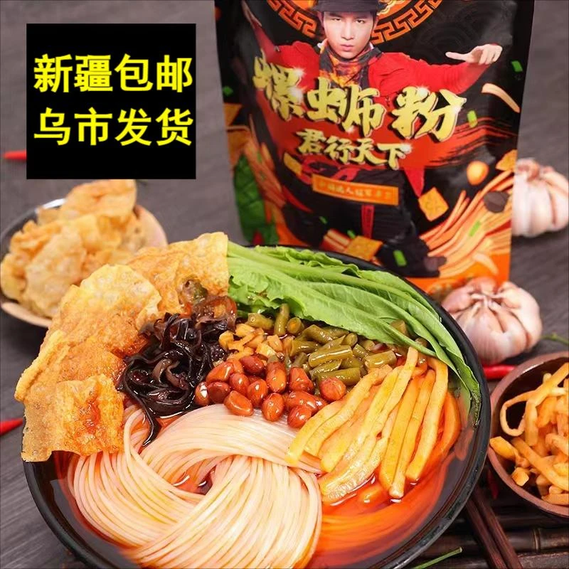 【新疆包邮】柳州实体店同款加辣加浓郁无佩奇螺蛳粉318g/包