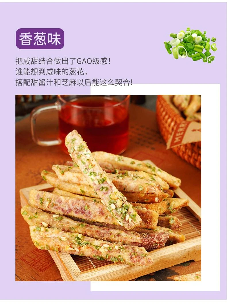芋头条蟹黄香葱咸蛋黄海苔解馋办公室零食原味香脆正宗