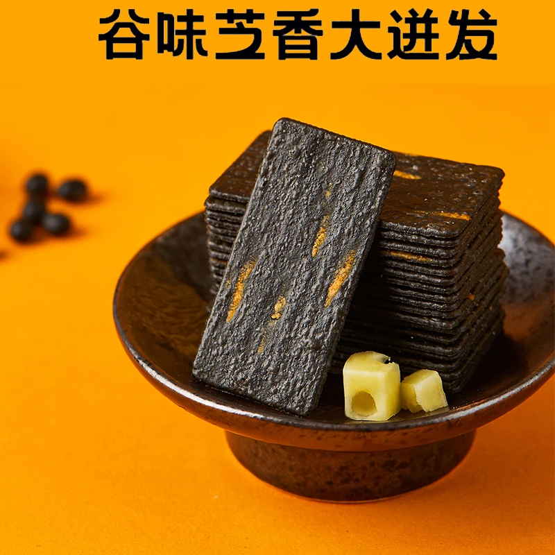 黑金芝士脆饼干网红薄脆咸甜118g优选营养早餐岩烧-d