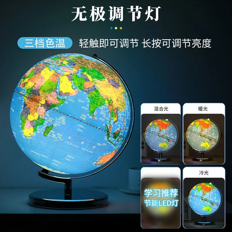 32CM卫星浮雕3d凹凸立体地球仪摆件触摸灯光儿童启蒙礼品学习用品