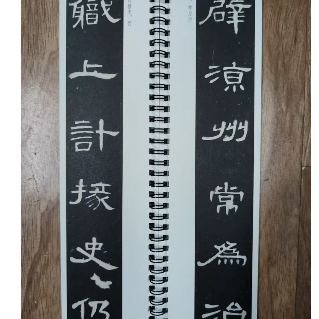 字卡曹全碑装饰字画印刷版