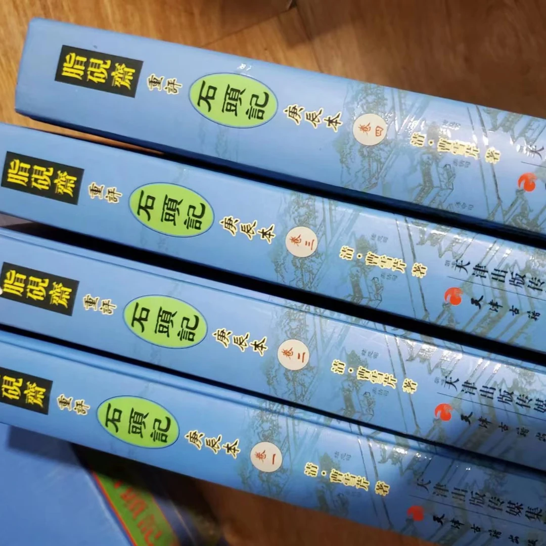 ，脂砚斋重评石头记