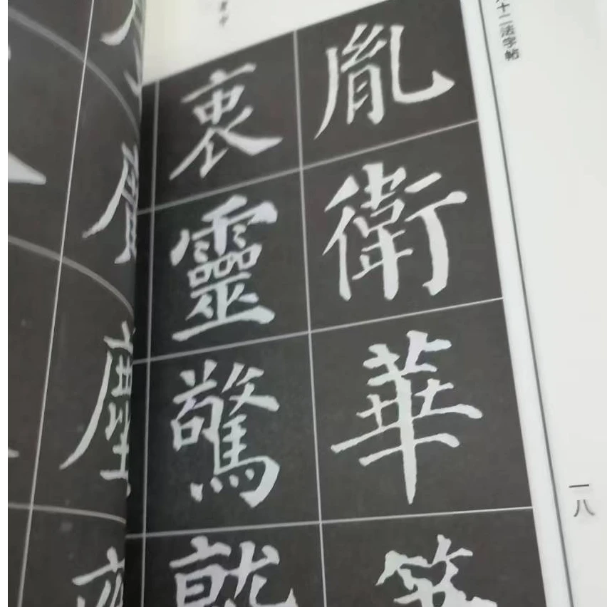 微瑕品，3本合拍颜体欧体等黄色结构