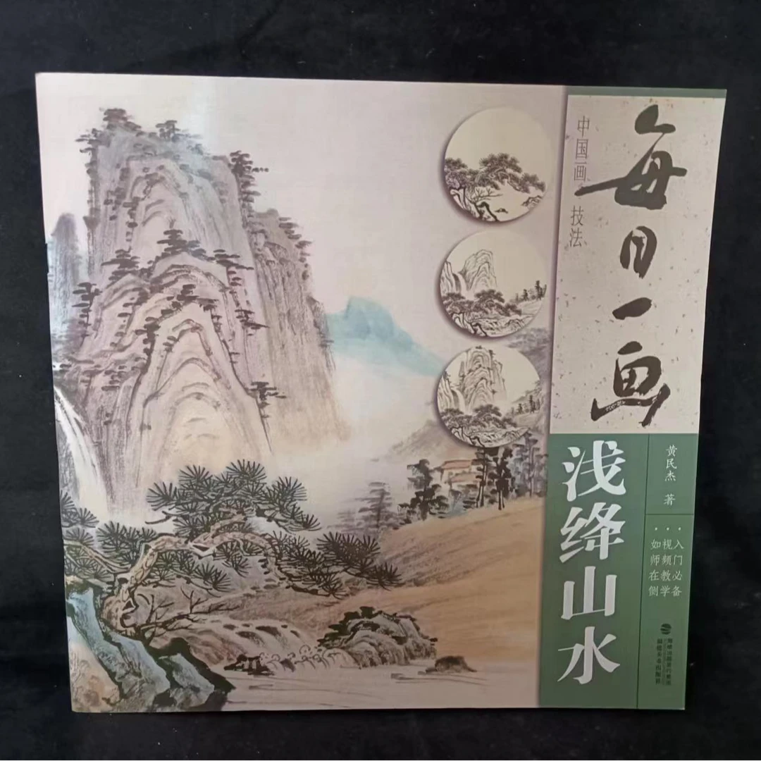 书角磨损，3本山水合拍，浅降等