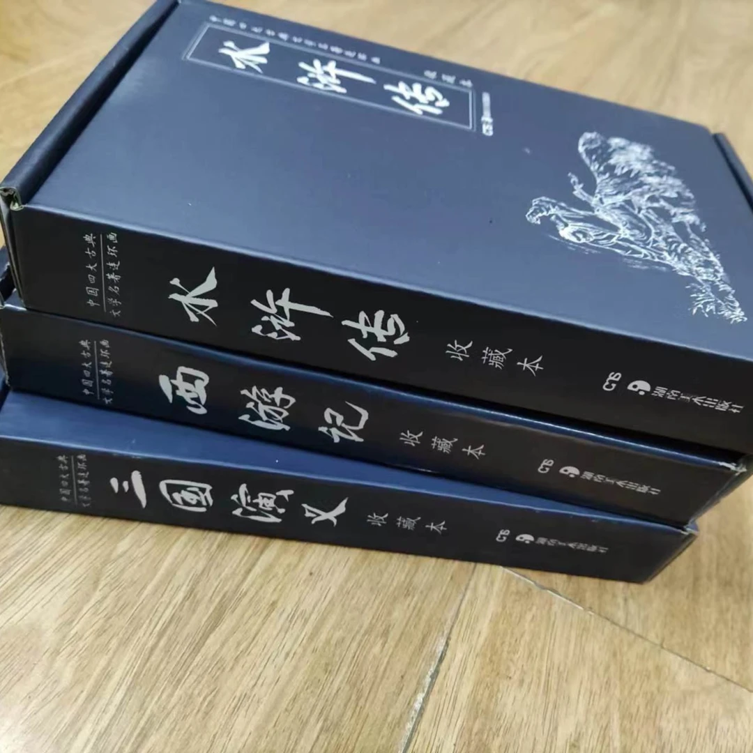 3盒36本连环画合拍，水浒传+三国演义+西游记3套36本
