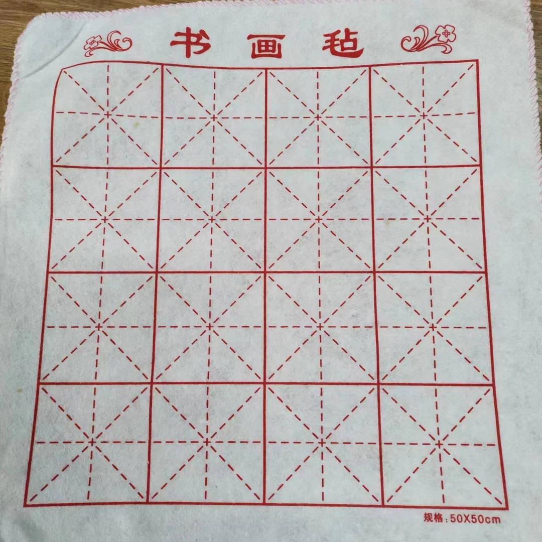 书画毛毡，  规格：50*50,,,,