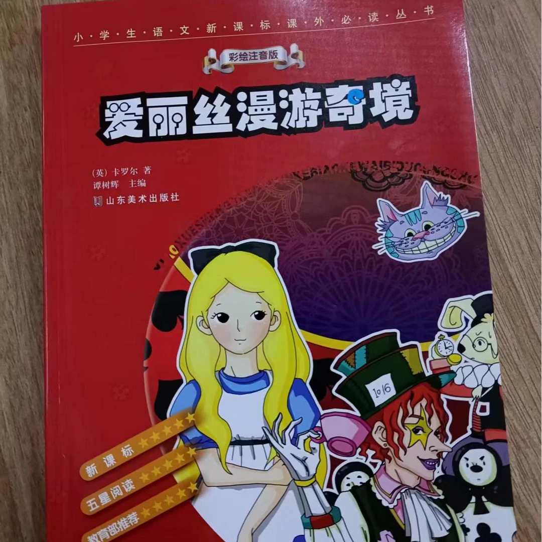 爱丽丝~(漫游轻微)磨损图书456