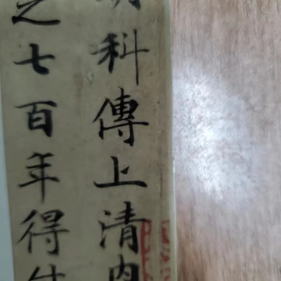 书角磨损，字卡，小楷灵字卡近距离临摹