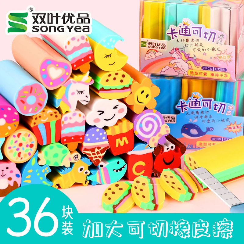 卡通可爱造型可切橡皮擦儿童文具小学生奖品用品玩具切切乐玩偶