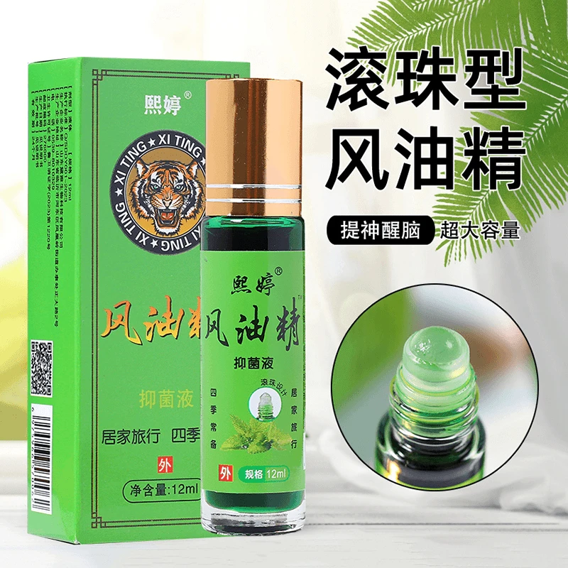 【夏季必备】清凉油风油精批发提神醒脑便携清凉型学生防瞌睡晕车.