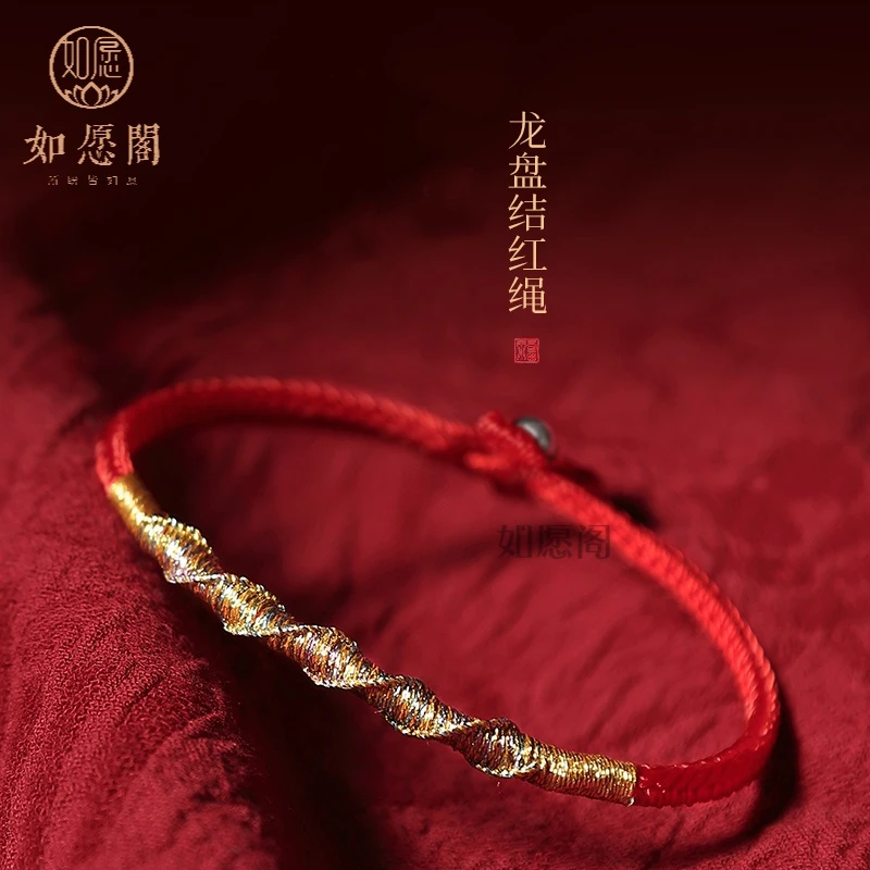 非金属布艺手链 龙年盘龙结红绳金刚结手绳手工编织脚链