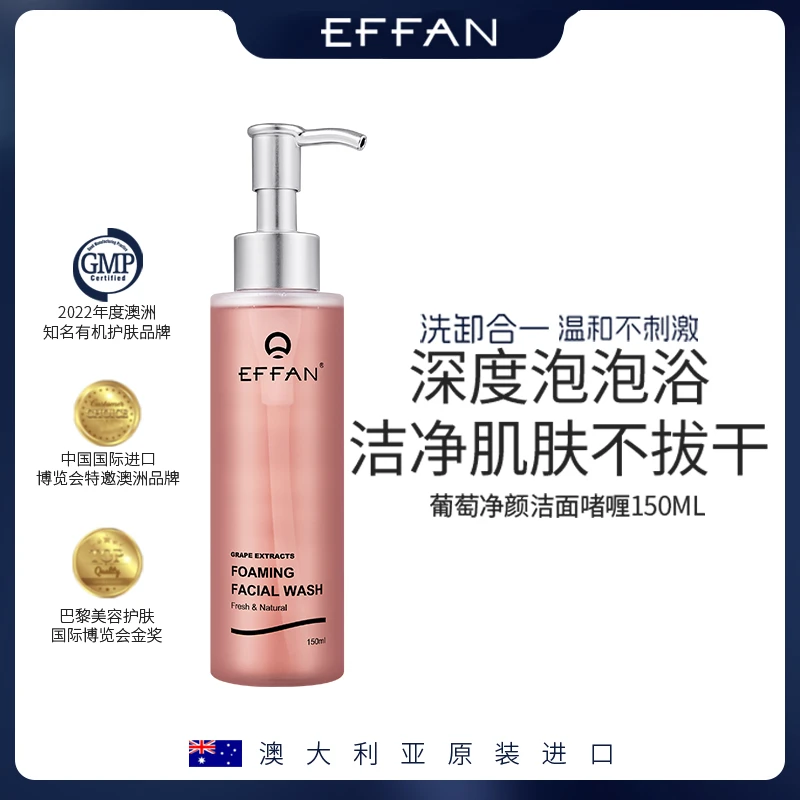 澳大利亚原装进口洁面啫喱温和清洁不刺激祛黑头敏感肌可用