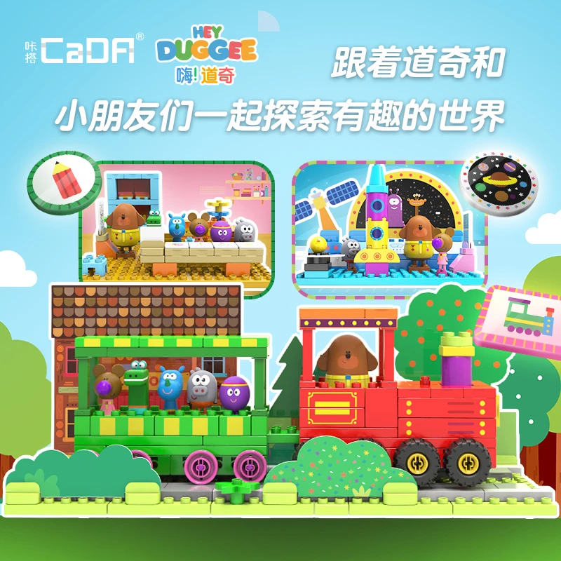 CaDA/咔搭积木嗨道奇动画片正版授权儿童益智动手玩具咔搭积木