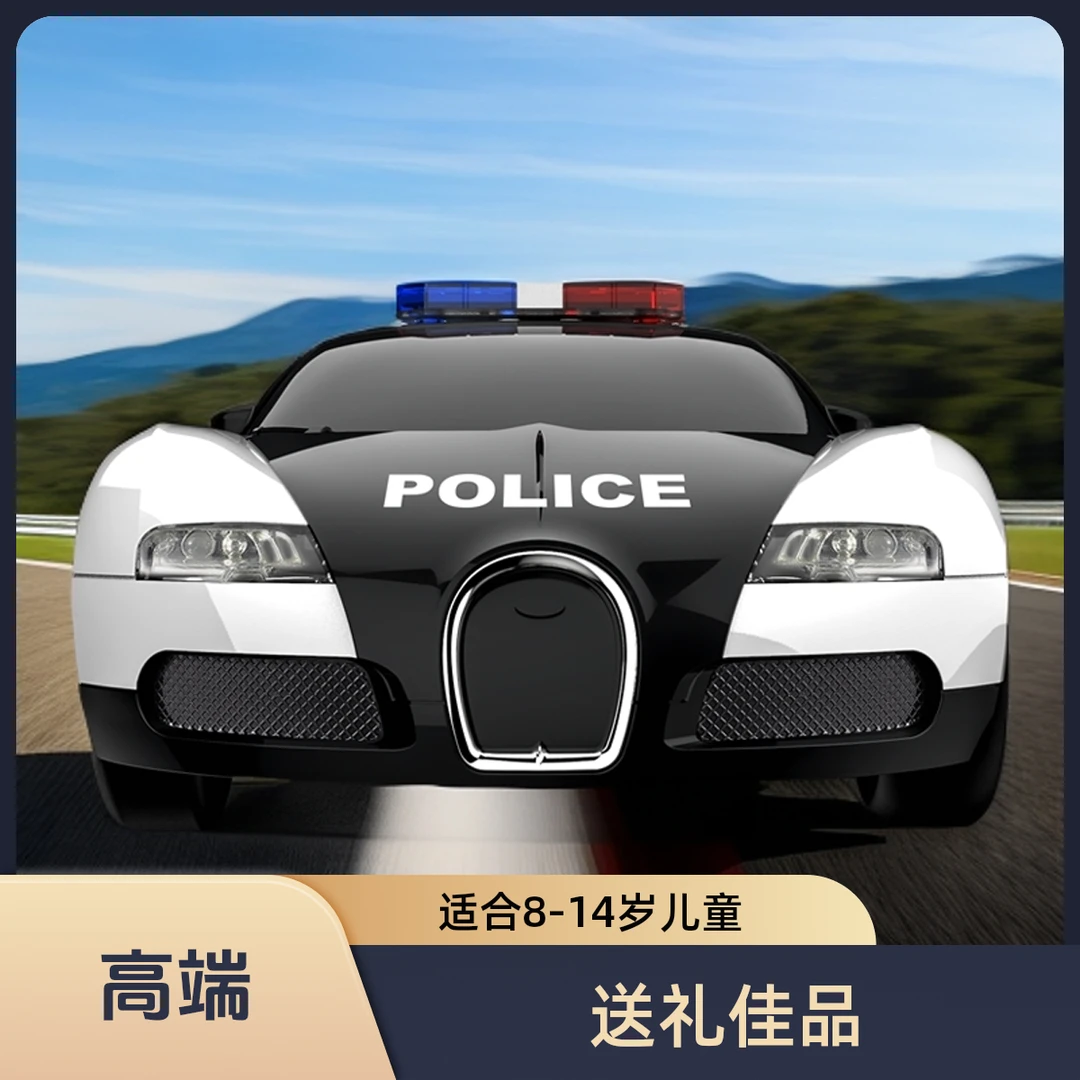 DOUBLEE/双鹰电动遥控汽车超跑遥控警车仿真模型儿童汽车玩具E708
