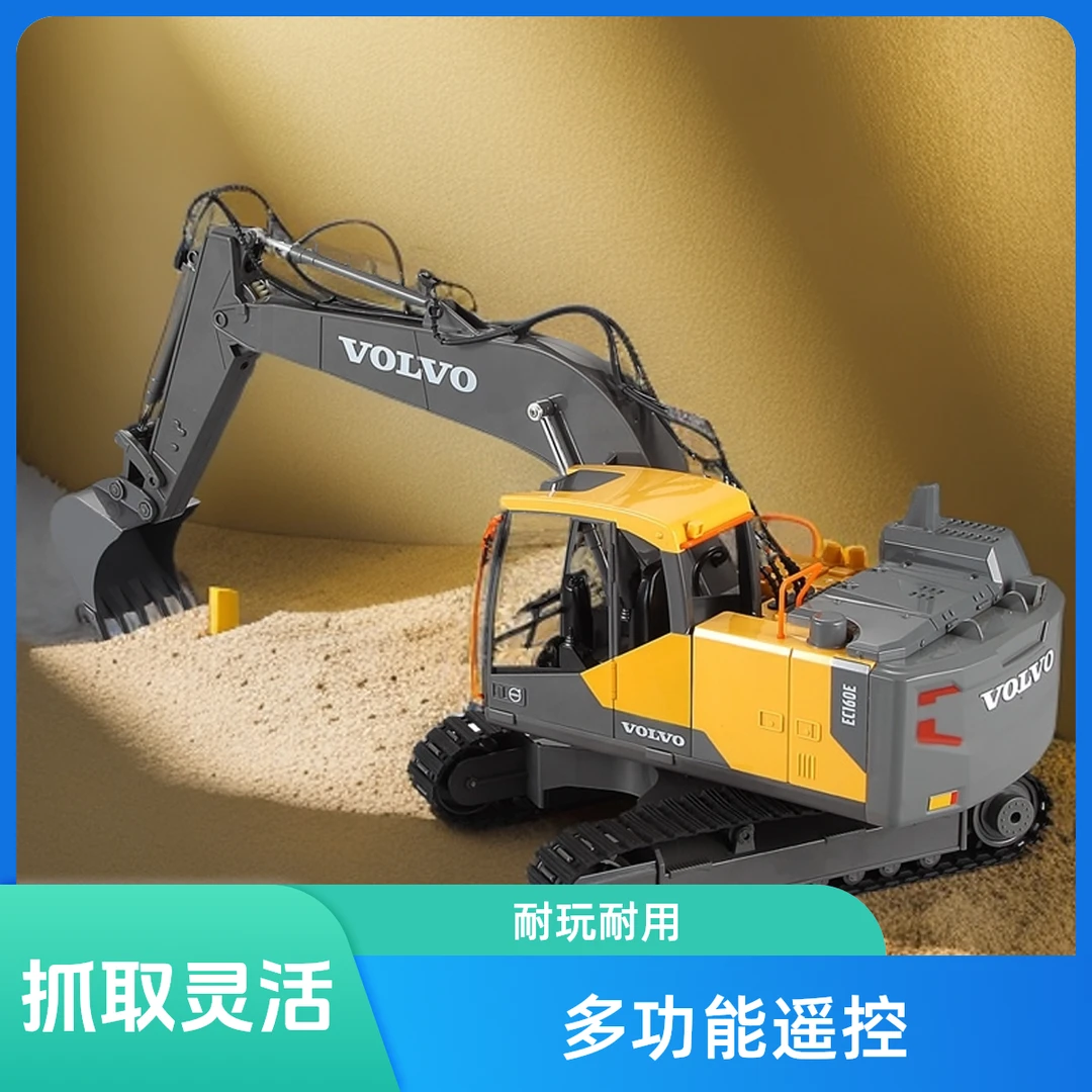 双鹰1:16沃尔沃遥控挖掘机玩具电动遥控合金挖斗挖土E568-001达人