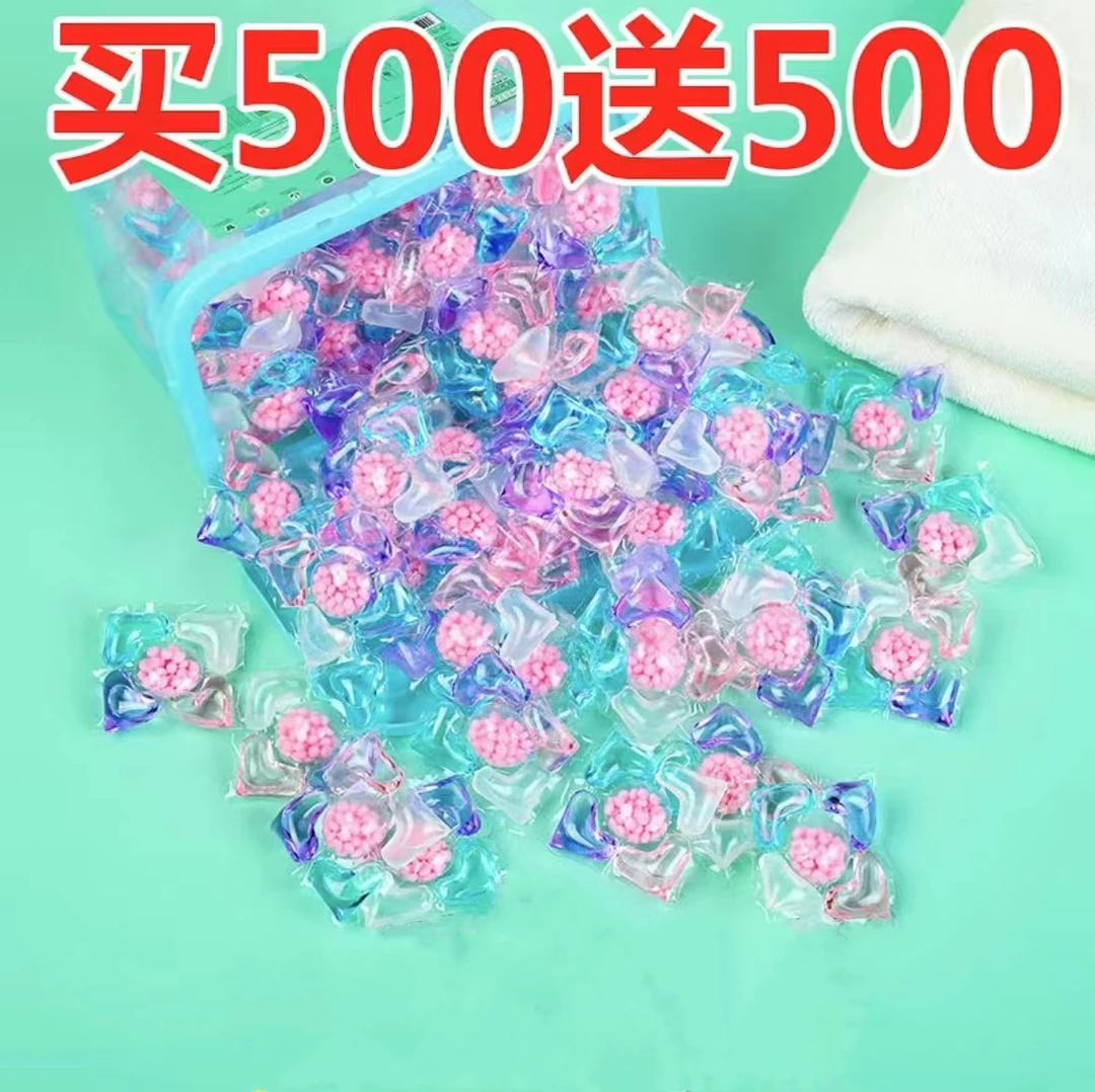 洗衣凝珠五效合一抑菌除螨超香持久家用浓缩柔顺护理洗衣液家庭装