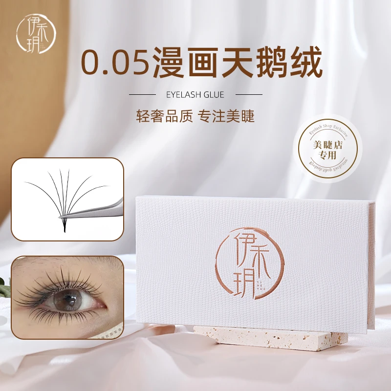 伊禾玥漫画天鹅绒漫画款睫毛穿插款中式翘睫不散根网红款嫁接睫毛