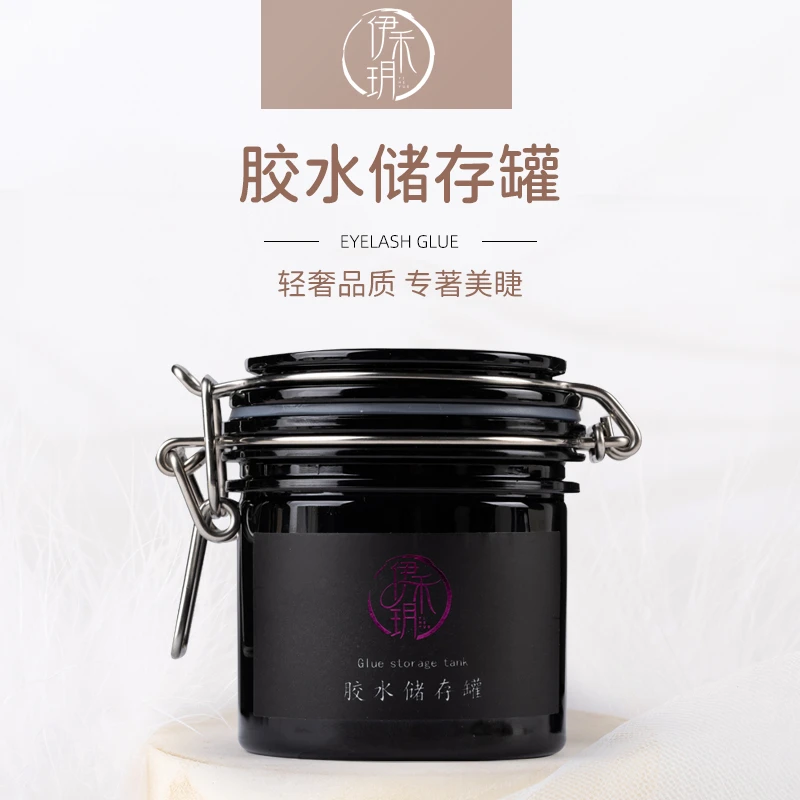 伊禾玥美睫胶水储存罐嫁接睫毛胶水保鲜收藏馆多功能密封收纳罐