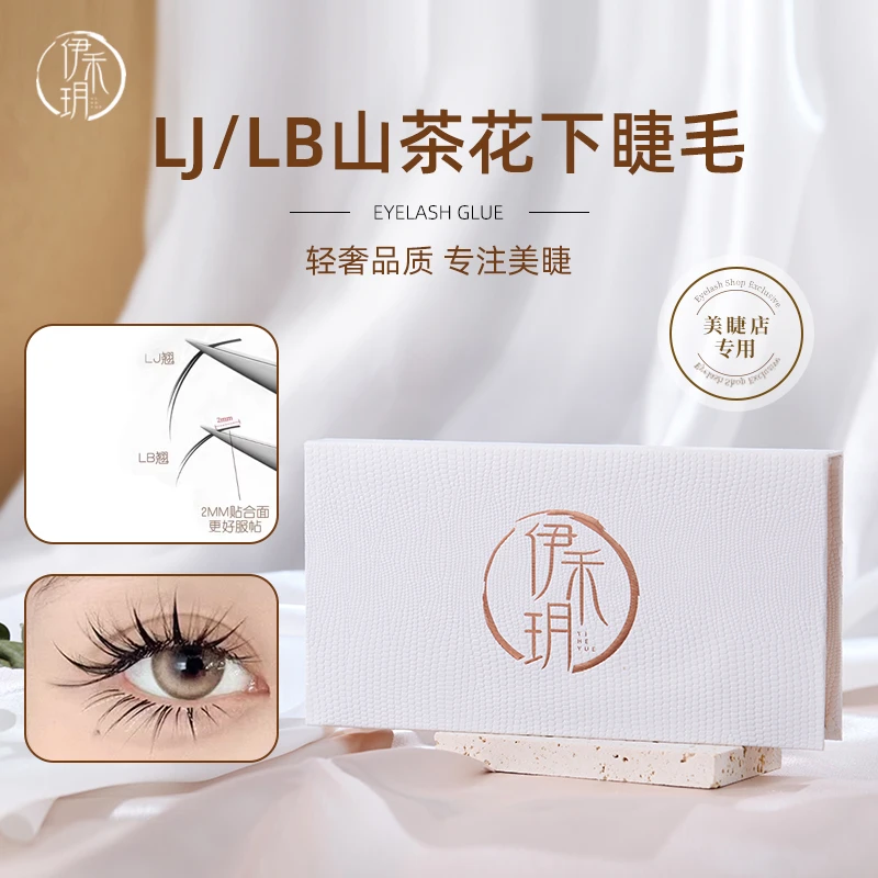 伊禾玥LB/LJ下睫毛L型山茶花狐系国风泰式漫画款单根多取不散根