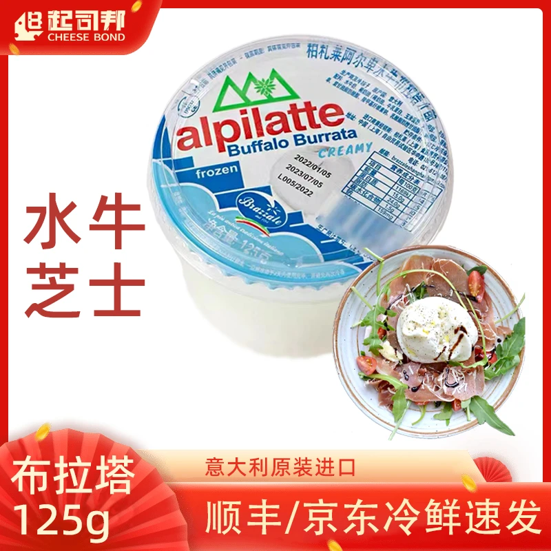 意大利Buffalo burrata水牛布拉塔奶酪125g