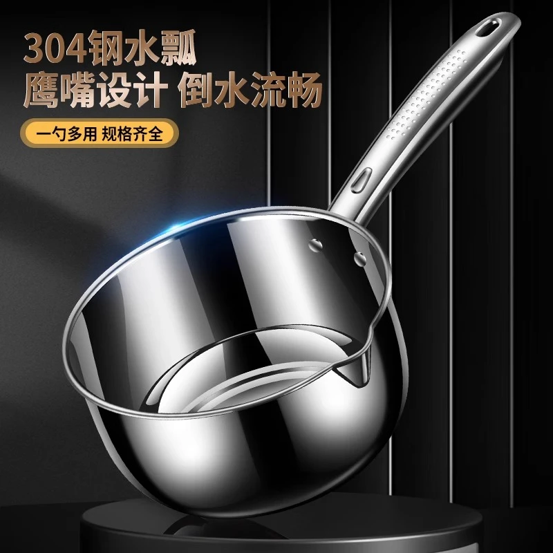 304不锈钢水瓢加厚大号打水舀水勺子家用厨房新款盛水浇水漂商用