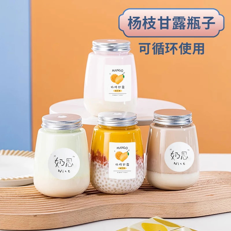 奶茶杯子一次性带盖家用可重复循环使用自制饮料饮品杨枝甘露瓶子