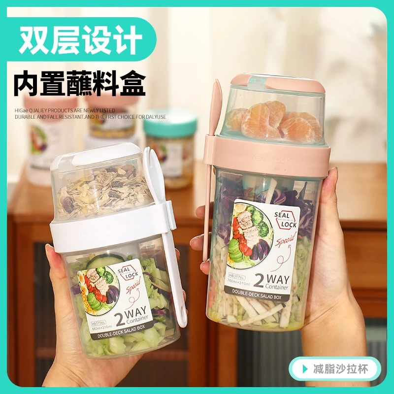 食品级便携水果便当盒带叉子小学生儿童外出野餐沙拉杯上班族外带