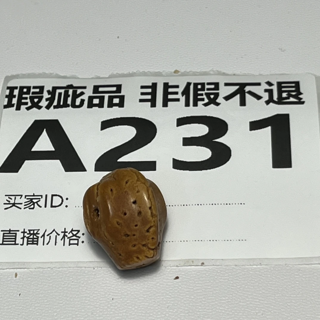 新粉关注礼送桃核雕刻三通一个