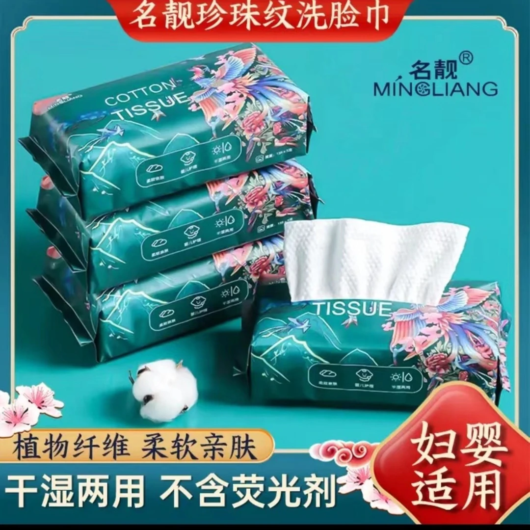 【6包起发】加厚珍珠纹洗脸巾干湿两用卸妆巾母婴可用擦脸巾抽取