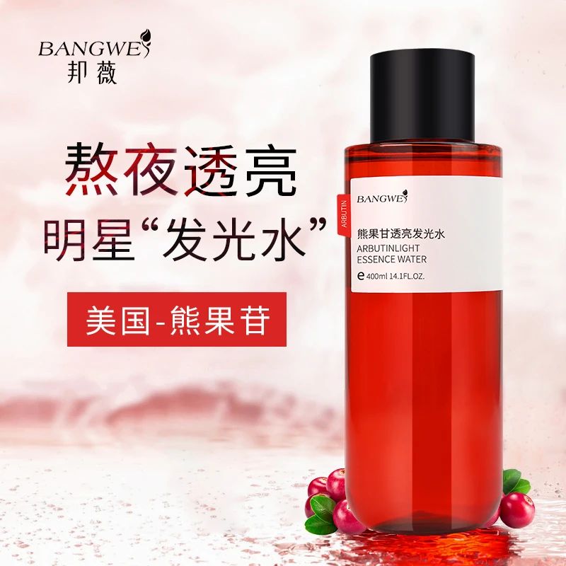 邦薇熊果苷光感精华水金盏花舒缓精华水补水保湿收缩毛孔