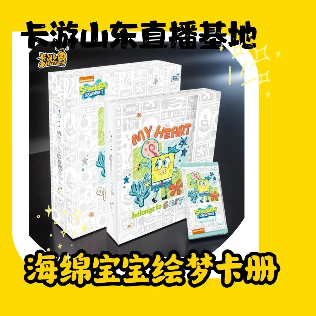 【菲菲专属】卡游正版海绵宝宝绘梦收藏册活页大容量卡册