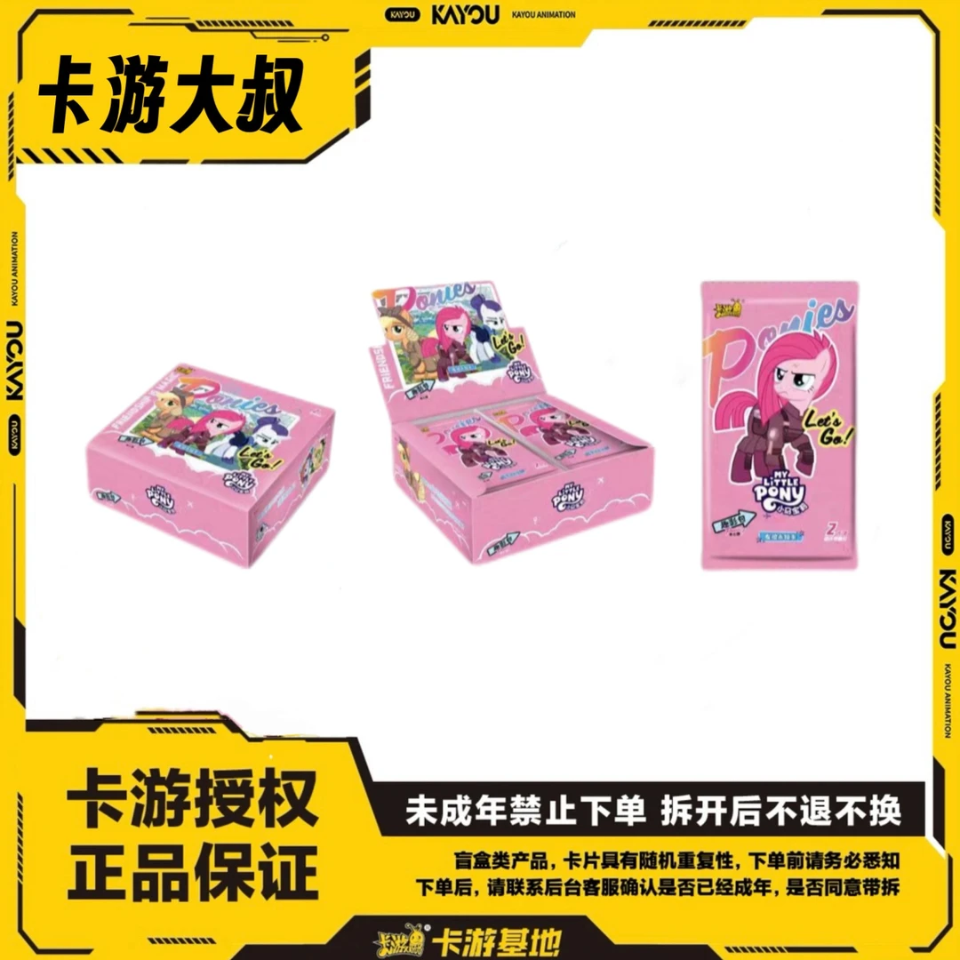 【卡游大叔】卡游正版小马宝莉-友谊永恒卡-趣影包-第3弹